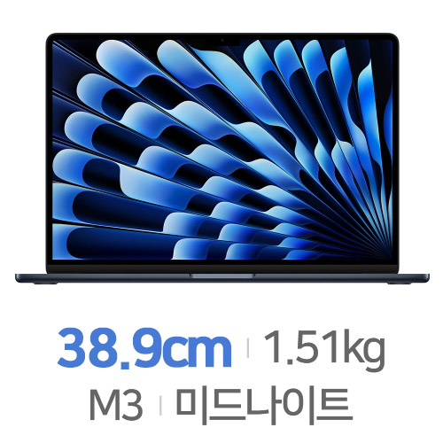Apple 맥북에어15 M3 8코어 CPU, 10코어 GPU 블루