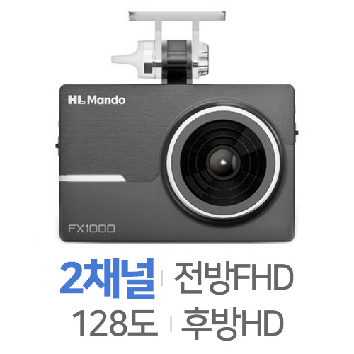 한라홀딩스 만도 FX1000 2채널
