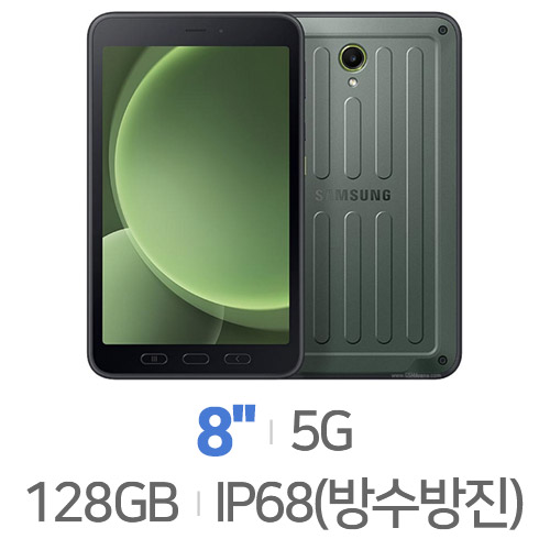 삼성전자  갤럭시탭 액티브5 5G