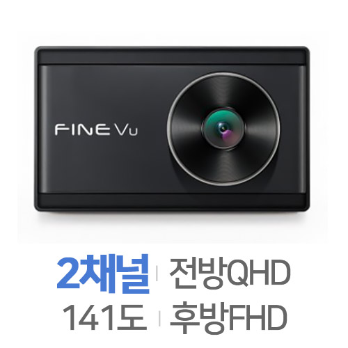 파인디지털 파인뷰 X3300 NEW 2채널