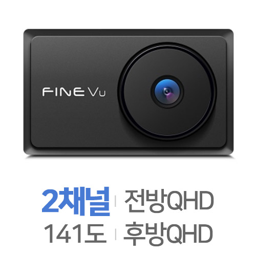 파인디지털 파인뷰 X7700 파워 와이파이 2채널