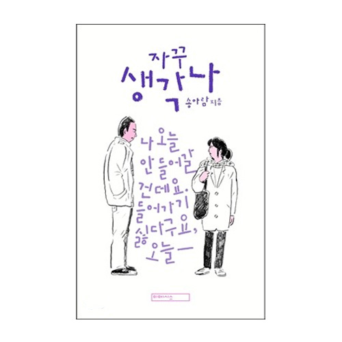 미메시스  자꾸 생각나