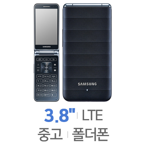 삼성전자  갤럭시 폴더 LTE 8GB, 공기계