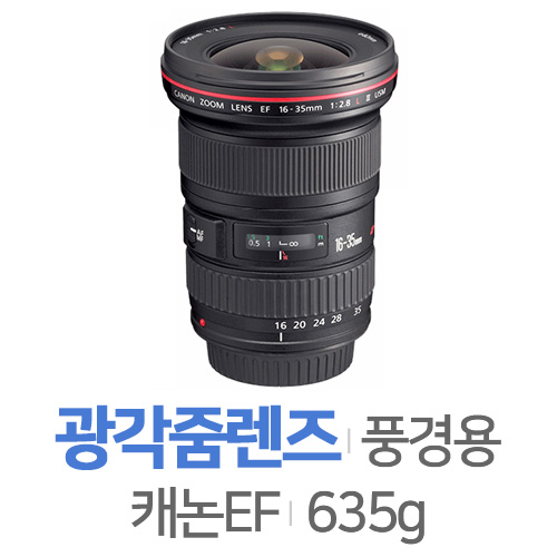 캐논 EF 16-35mm F2.8L II USM[정품]