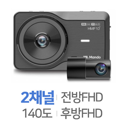 한라홀딩스 만도 HMF10 플러스 2채널