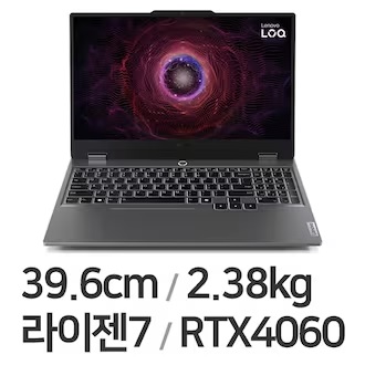 레노버 LOQ 15ARP9 R7 4060