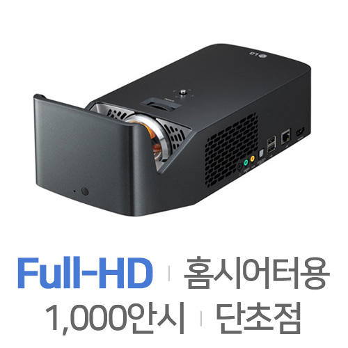 LG전자 시네빔 PF1000U