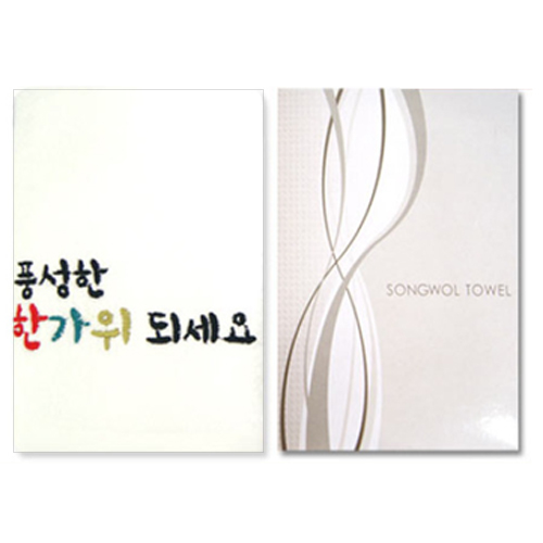 송월타월  풍성한 한가위 세트