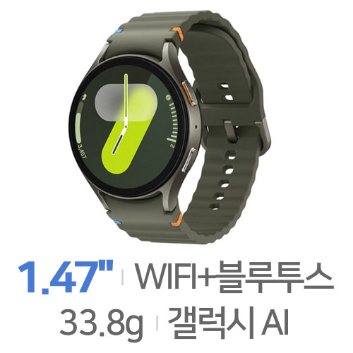 갤럭시워치7 44mm 블루투스[정품] 이미지 126141287