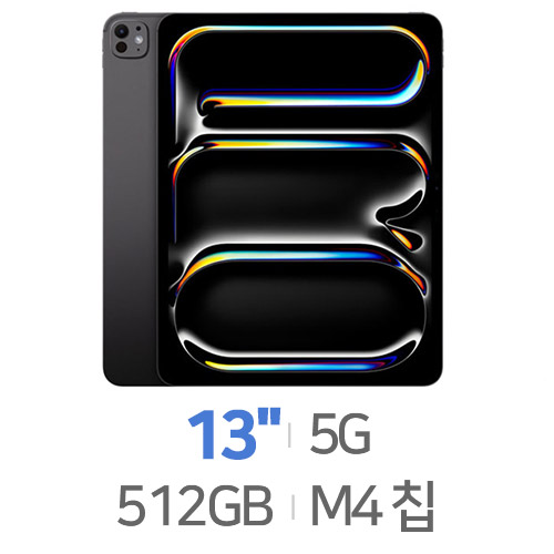 APPLE  2024 iPad Pro 13 M4 Cellular+애플펜슬 프로,매직키보드