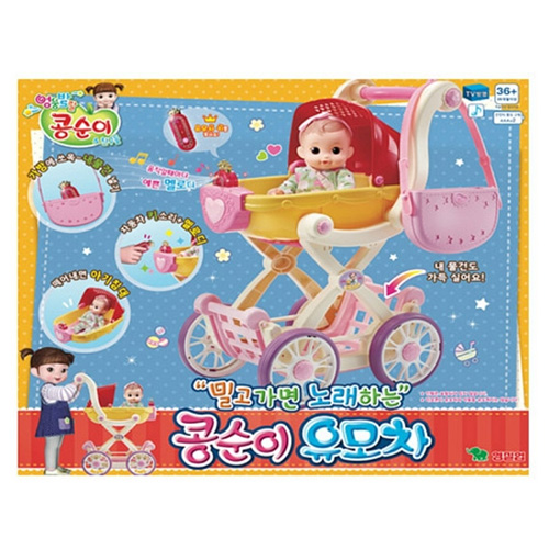 밀고가면 노래하는 콩순이 유모차