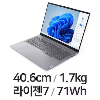 레노버 씽크북 16ARP G7 R7