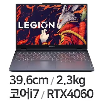 레노버 LEGION 5i 15IRX9 i7 4060