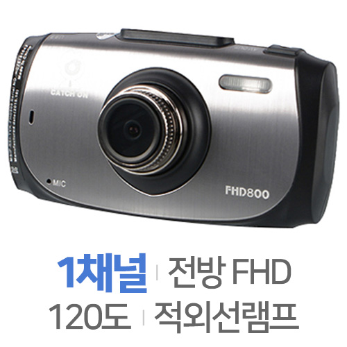 캐치온  프라임 FHD800 1채널