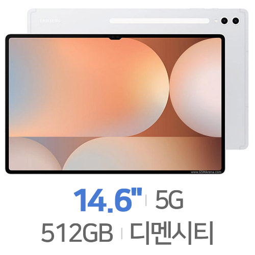 삼성전자 갤럭시탭S10 울트라 5G [512GB]