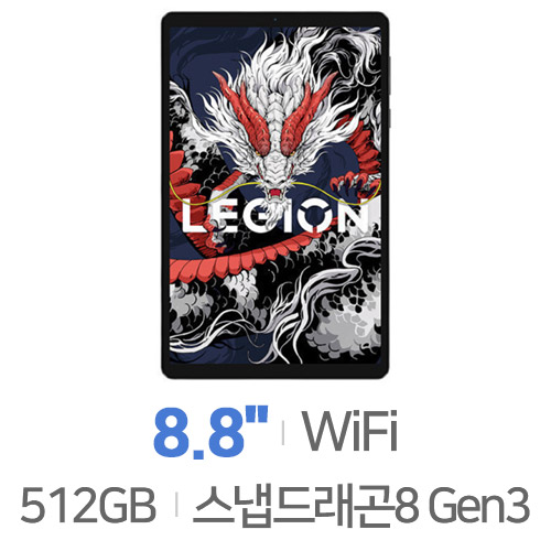레노버 리전 Y700 3세대 해외구매 [512GB]