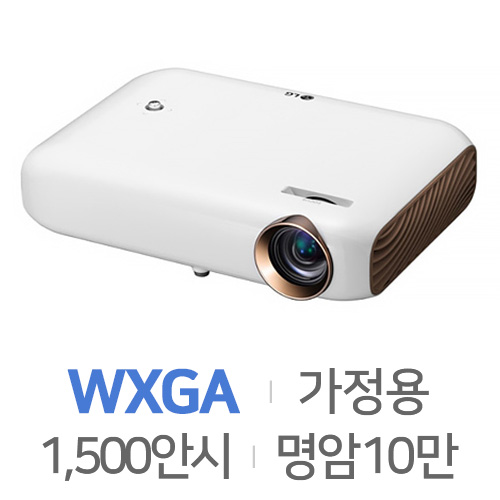 LG전자 시네빔 PW1500