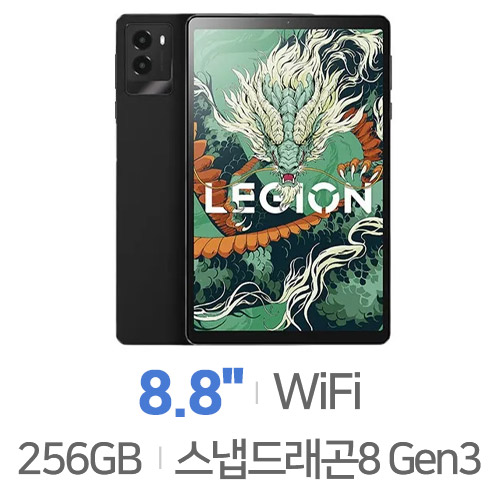 레노버  리전 Y700 3세대 컴포터블 버전 해외구매