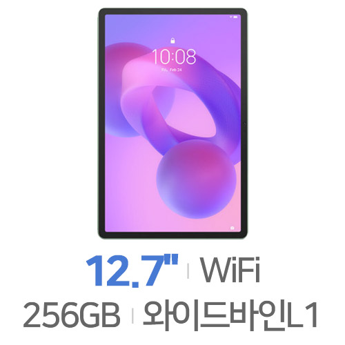 레노버  아이디어탭 프로 12.7