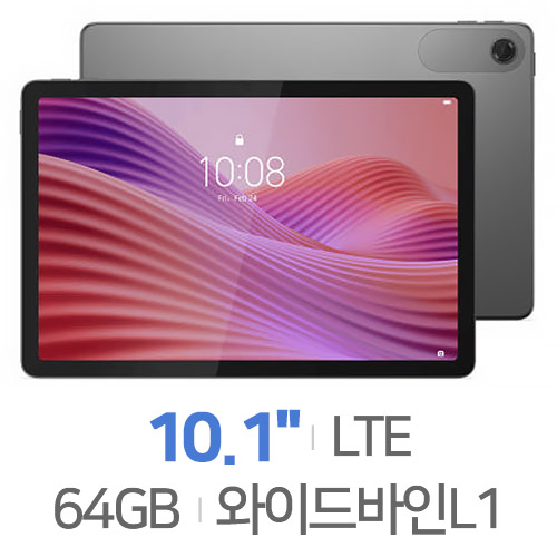 레노버  탭 10.1 LTE