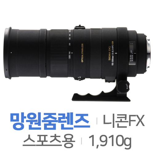 Sigma APO 150-500mm F5-6.3 DG OS HSM 니콘용[정품]