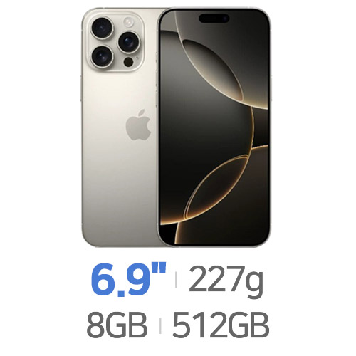 APPLE  아이폰16 프로 맥스 512GB LG U+ 제휴카드