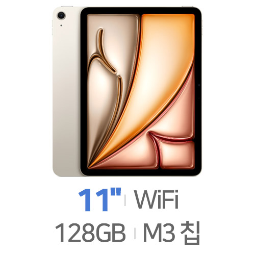 Apple  2025 iPad Air 11 M3+애플펜슬 프로