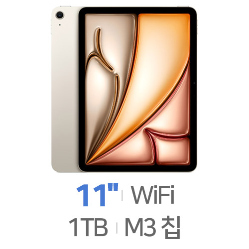 Apple  2025 iPad Air 11 M3+애플펜슬 C타입