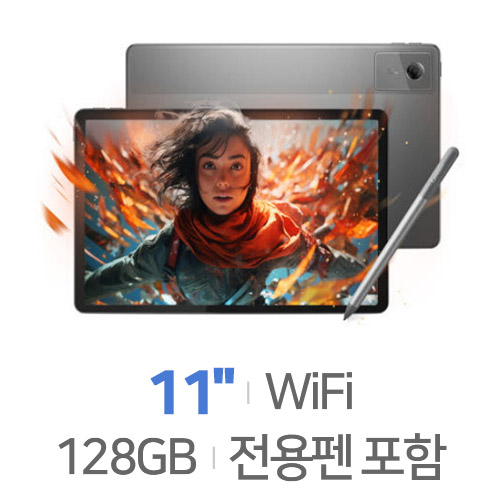 레노버  아이디어탭 11 매트
