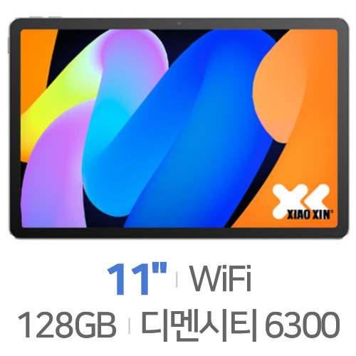 샤오신패드 2025 해외구매[램6GB,128GB] 이미지 137017156