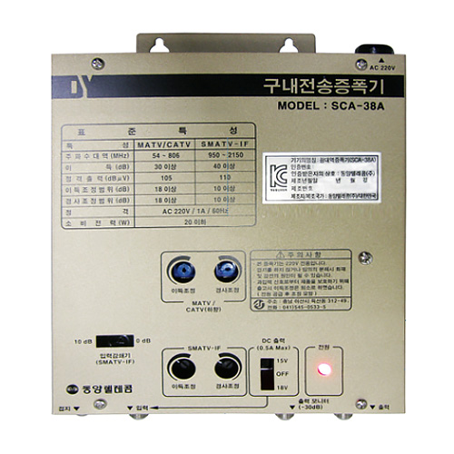 동양텔레콤  구내전송증폭기 SCA-38A