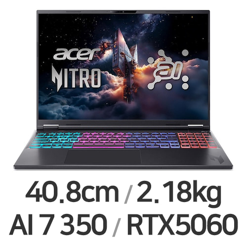 에이서 니트로 AI AN16S-61-R8BA 16GB램