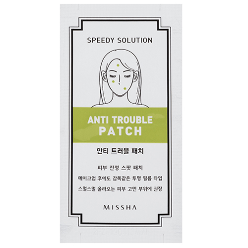 미샤 스피디 솔루션 안티 트러블 패치