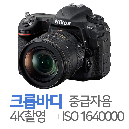 니콘  D500 바디