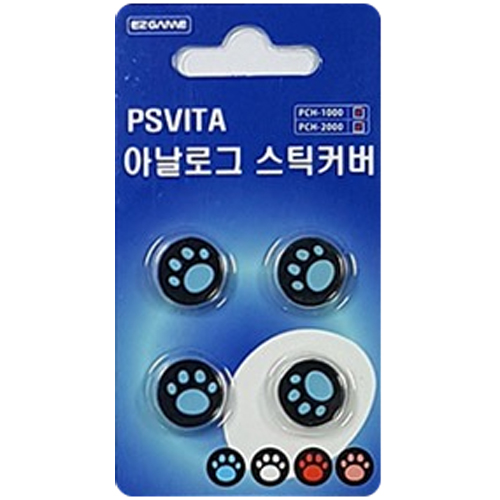 PSVITA 발바닥 아날로그 스틱커버 2pcs