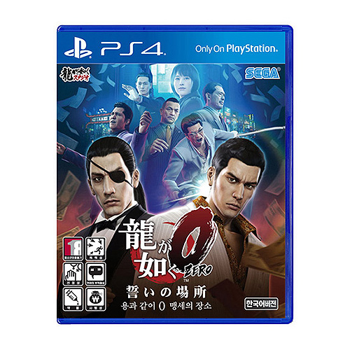 세가  용과 같이 제로 - 맹세의 장소 PS4