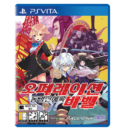 MAGES.  동경신세록 오퍼레이션 바벨 (PS 비타)