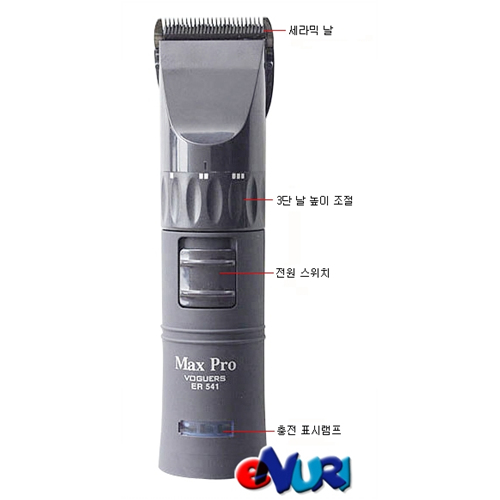 보거스  맥스 프로 ER-541