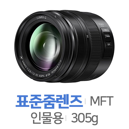 파나소닉 루믹스 G X VARIO 12-35mm F2.8 II ASPH POWER OIS