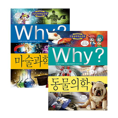  WHY 과학 세트 [세트(72권)]