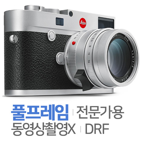 라이카  M10