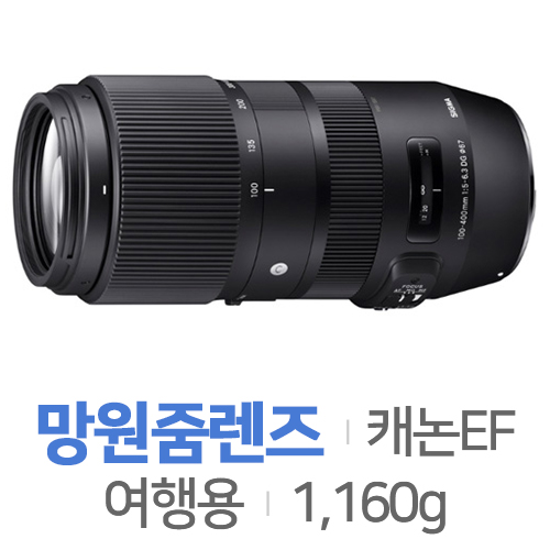 Sigma  C 100-400mm F5-6.3 DG OS HSM 캐논 EF용
