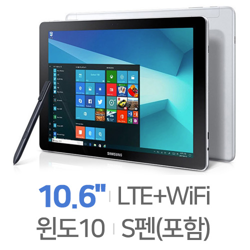삼성전자 갤럭시북 10.6 코어M3 7세대 LTE 128GB[정품]