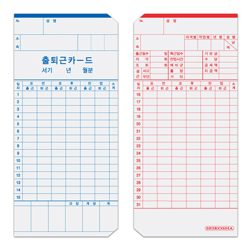 세이코 출퇴근기록카드(QR350, QR411용)[100매]