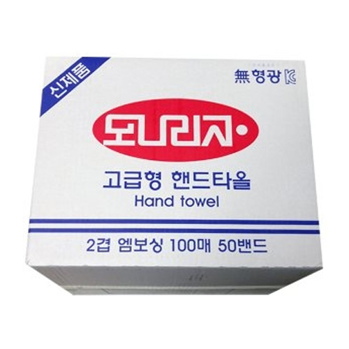 모나리자 고급형 핸드타월