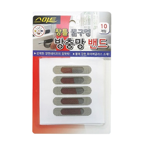 SMK 스마트 창틀 물구멍 방충망 밴드