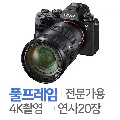 소니 알파 A9 바디