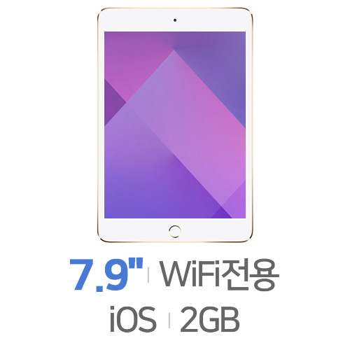 Apple iPad mini 4세대 128GB [+스피킹맥스 수강권]