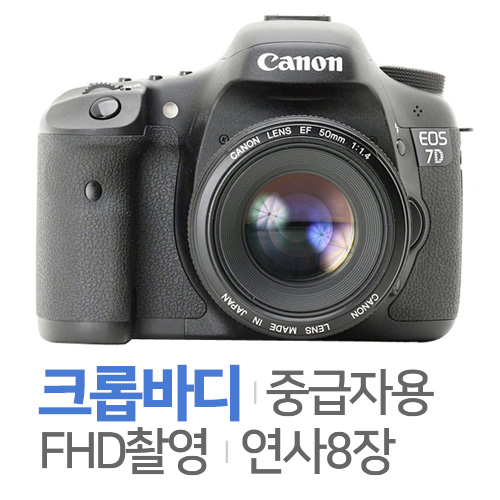 캐논 EOS 7D 바디