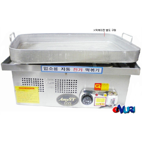 한양금속  전기 떡볶이 조리기 대형